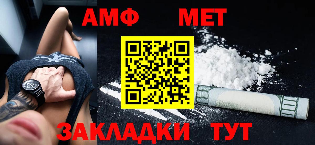 Amphetamine VHQ Мурманск