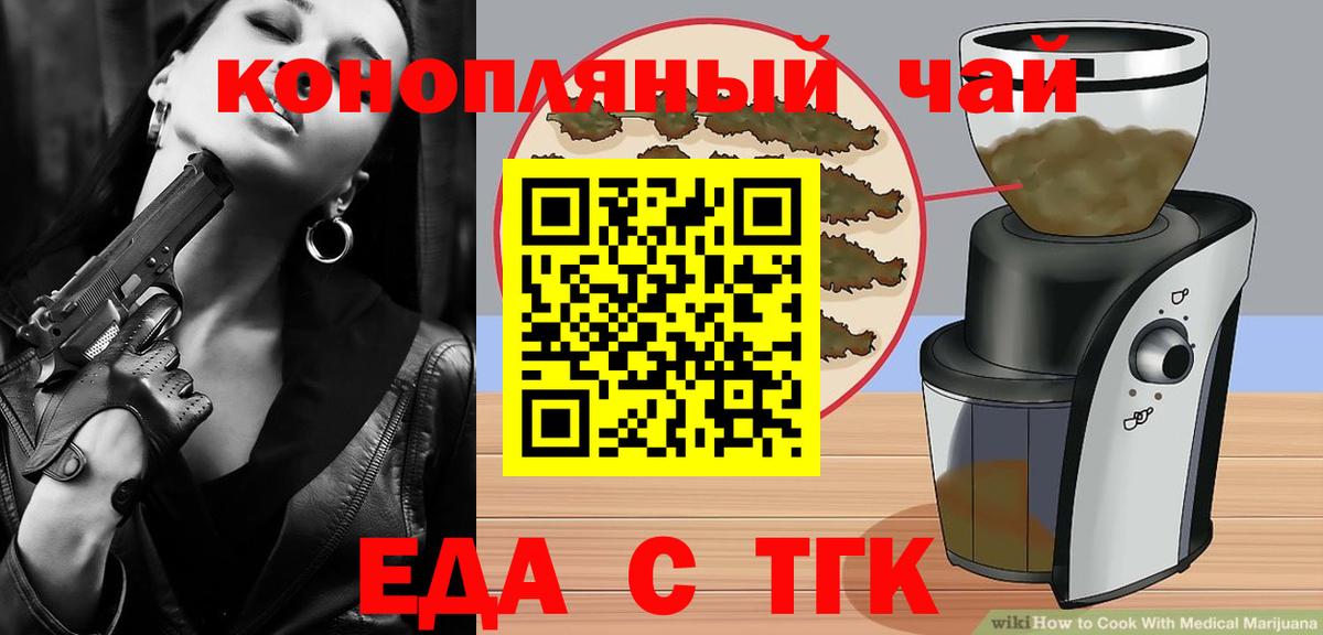 Мурманск  Canna-Cookies конопля  Вход с VPN 