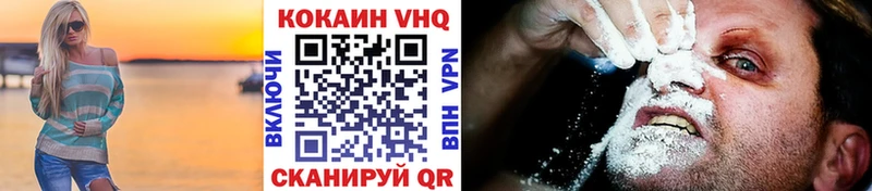 COCAIN VHQ Мурманск