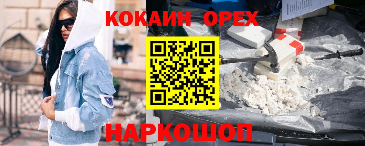 Мурманск  Кокаин Fish Scale  Вход с VPN  купить закладку  COCAIN Columbia 