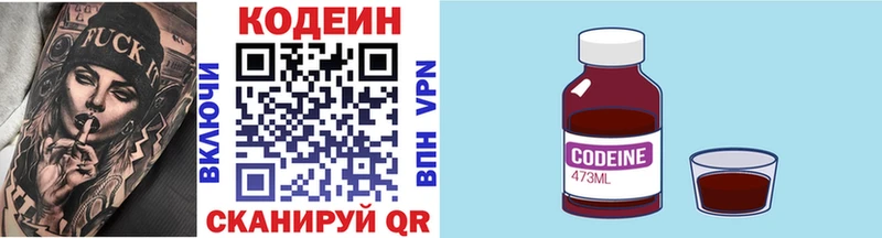 мега ссылка  Мурманск  Кодеиновый сироп Lean напиток Lean (лин) 