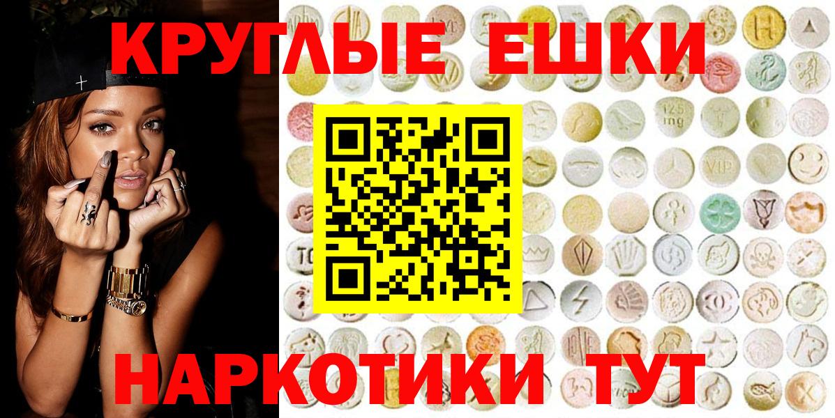 ЭКСТАЗИ  Ecstasy ешки  ЭКСТАЗИ таблы  Вход с VPN  Мурманск 