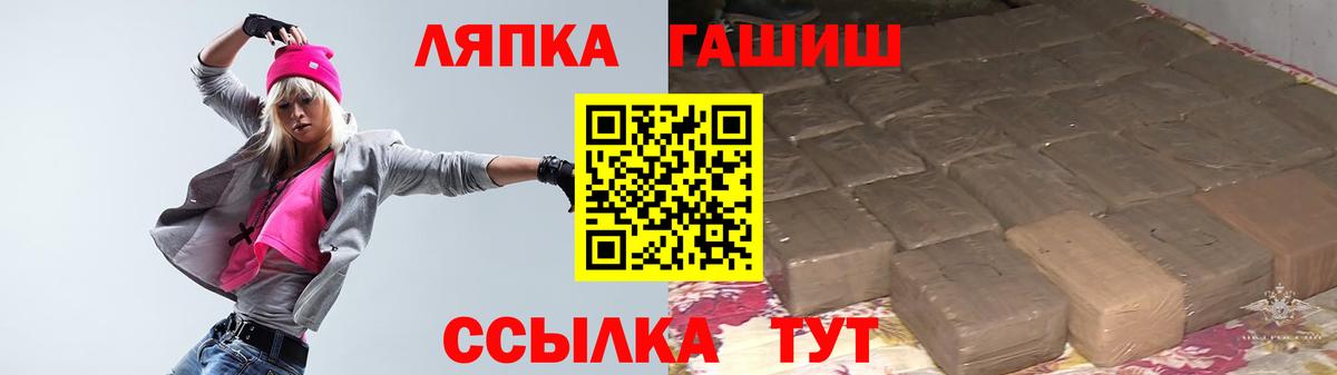 ГАШИШ убойный  Вход с VPN  ГАШИШ Ice-O-Lator  Мурманск 