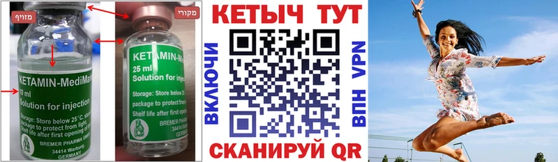 Кетамин ketamine  Мурманск 