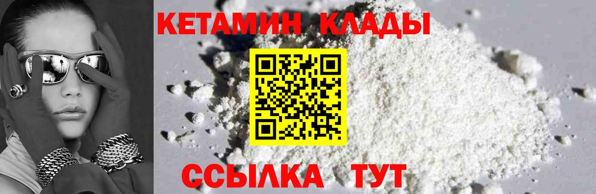 Мурманск  КЕТАМИН VHQ  Вход с VPN  КЕТАМИН ketamine 