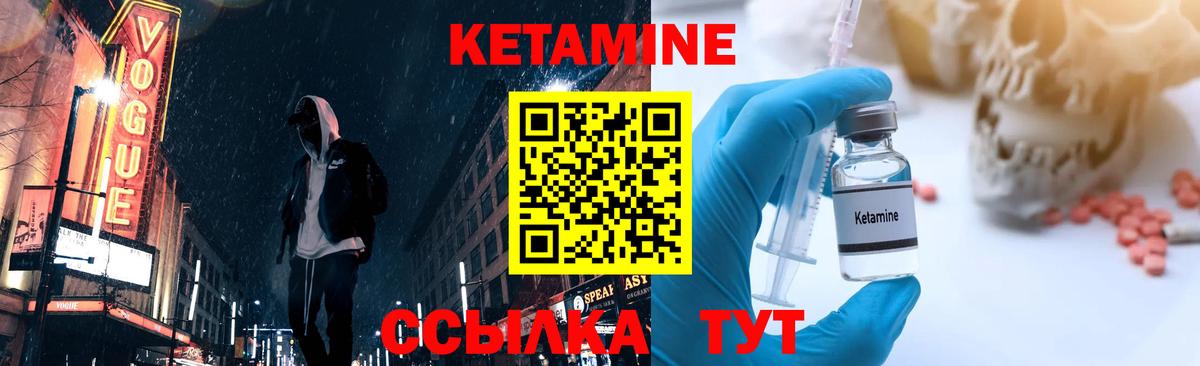 КЕТАМИН VHQ Мурманск
