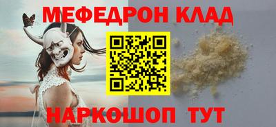 меф VHQ Ипатово