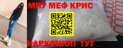 меф VHQ Ипатово