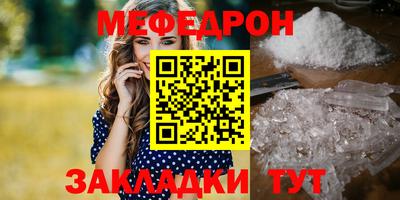 меф VHQ Ипатово