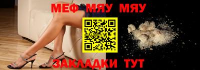 меф VHQ Ипатово