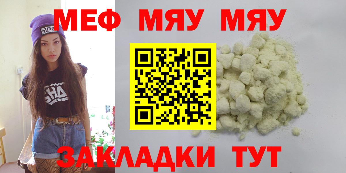 Меф  МЕФ 4 MMC  Вход с VPN  Мефедрон  Мефедрон mephedrone  Мурманск 