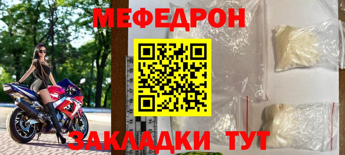 Меф мяу мяу  Мурманск