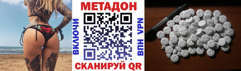 Метадон methadone  наркота  Мурманск 