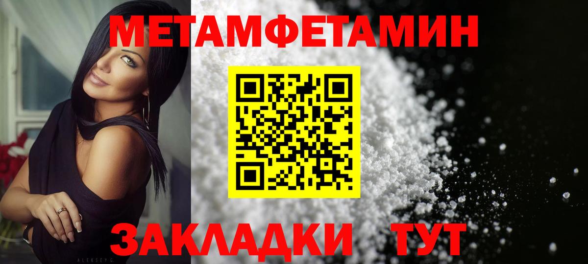 Мурманск  Первитин Декстрометамфетамин 99.9%  Вход с VPN 
