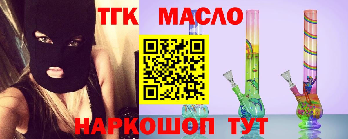 ТГК Wax  купить закладку  Мурманск  Дистиллят ТГК Wax  Вход с VPN 