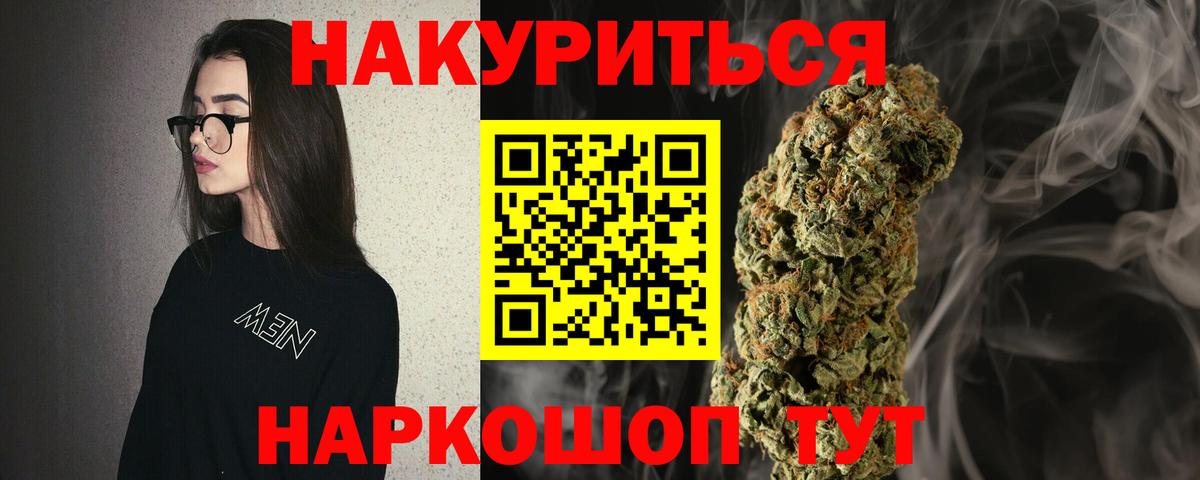 Шишки марихуана семена  Каннабис VHQ  Мурманск  МАРИХУАНА Amnesia  Вход с VPN 